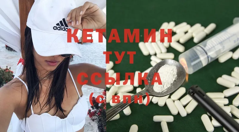 Кетамин ketamine  Никольское 