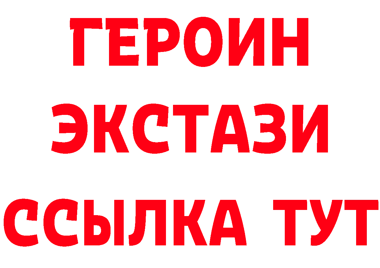 БУТИРАТ бутик как войти сайты даркнета кракен Никольское