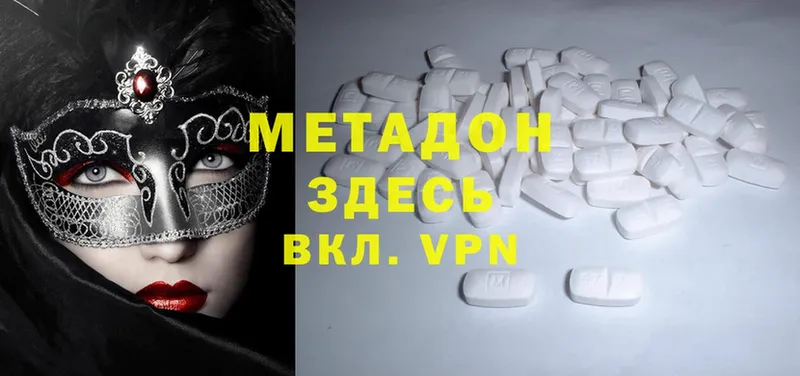 mega как зайти  Никольское  Метадон methadone 